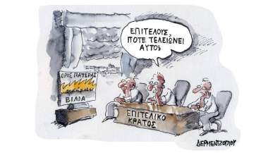 fantasteite-na-min-eichame-kai-epiteliko-kratos-0