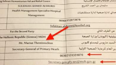 i-dorea-ton-10-ekat-dolarion-apo-ti-saoydiki-aravia-katelixe-se-logariasmo-tis-etaireias-pwc-anti-toy-dimosioy-0