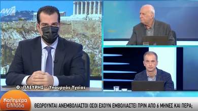 th-pleyris-i-triti-dosi-exetazetai-na-einai-ypochreotiki-gia-to-pistopoiitiko-emvoliasmoy-0