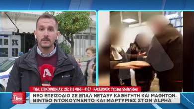 aigaleo-kathigitis-erixe-mpoynia-se-mathiti-vinteo-ntokoymento-0