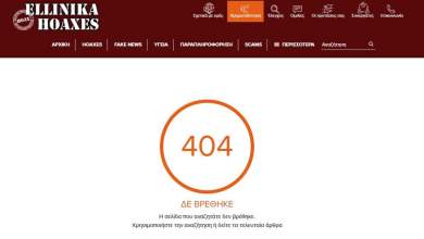 ti-apantoyn-ta-ellinika-hoaxes-sto-tvxs-gr-gia-ta-fake-news-mitsotaki-schetika-me-ta-pcr-kai-to-anevokatevasma-toy-arthroy-0