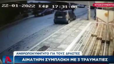 vinteo-ntokoymento-apo-tin-aimatiri-symploki-sti-voyla-0