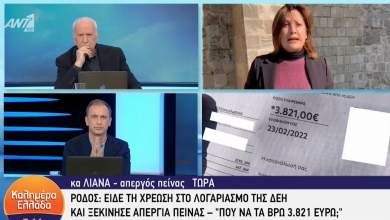 rodos-gynaika-xekinise-apergia-peinas-meta-apo-logariasmo-dei-3-821-eyro-0