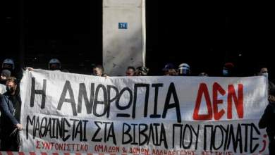 sygkentrosi-diamartyrias-exo-apo-to-vivliopoleio-ianos-0