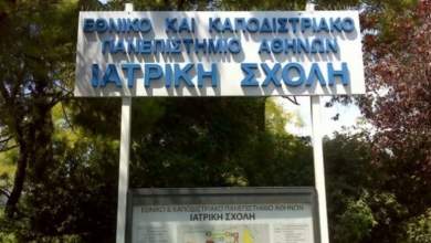 ste-paranomi-i-triti-synechis-thiteia-toy-teos-proedroy-stin-iatriki-scholi-toy-ekpa-0