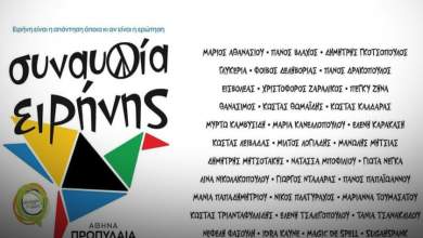 megali-synaylia-eirinis-me-plithos-kallitechnon-eirini-i-apantisi-opoia-ki-an-einai-i-erotisi-0