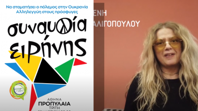 ntalaras-negka-tsanaklidoy-tsaligopoyloy-kai-dimitris-mitsotakis-gia-tin-synaylia-eirinis-0