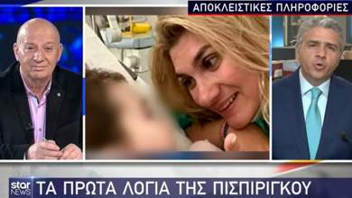ti-elege-i-royla-pispirigkoy-ligo-prin-ti-syllipsi-tis-ta-prota-logia-stoys-astynomikoys-0