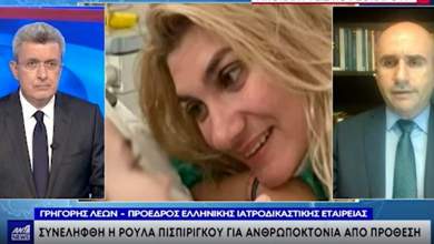 iatrodikastis-grigoris-leon-i-tzortzina-eiche-vasanistiko-telos-0