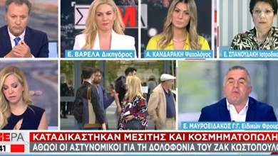 i-apantisi-g-g-somateioy-eidikon-froyron-se-m-fyssa-gia-ta-gegonota-sti-diki-gia-ton-zak-vinteo-0