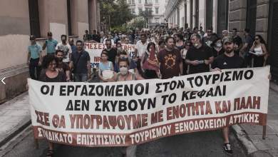 apergoyn-oi-xenodochoypalliloi-ta-aitimata-toys-0