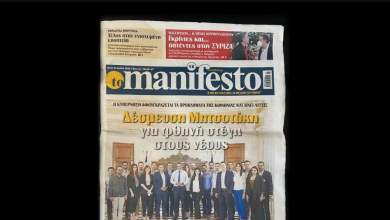 i-italiki-il-manifesto-kataggelei-elliniki-filokyvernitiki-efimerida-gia-logoklopi-0