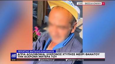 mitroktonia-sto-xirochori-o-drastis-katigoreitai-kai-gia-viasmo-tis-miteras-toy-0