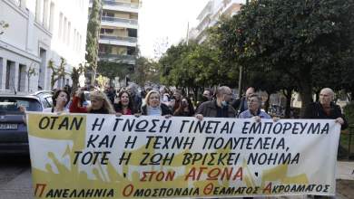maziki-sygkentrosi-diamartyrias-kallitechnon-exo-apo-to-ypoyrgeio-politismoy-0