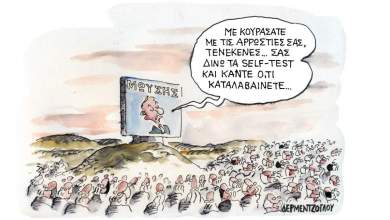 san-simera-8-aprilioy-apospasma-apo-tin-keni-diathiki-toy-moysi-0