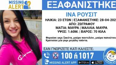 zografoy-synagermos-gia-tin-exafanisi-23chronis-0