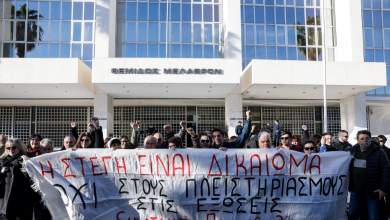 kokkina-daneia-dikastiki-apofasi-vazei-freno-stin-asydosia-ton-funds-vinteo-0