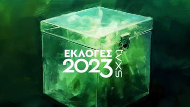 ekloges-2023-osa-prepei-na-gnorizete-gia-tin-eklogiki-diadikasia-0