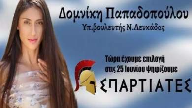 domniki-papadopoyloy-tin-diegrapsan-oi-spartiates-mia-mera-meta-tis-ekloges-0
